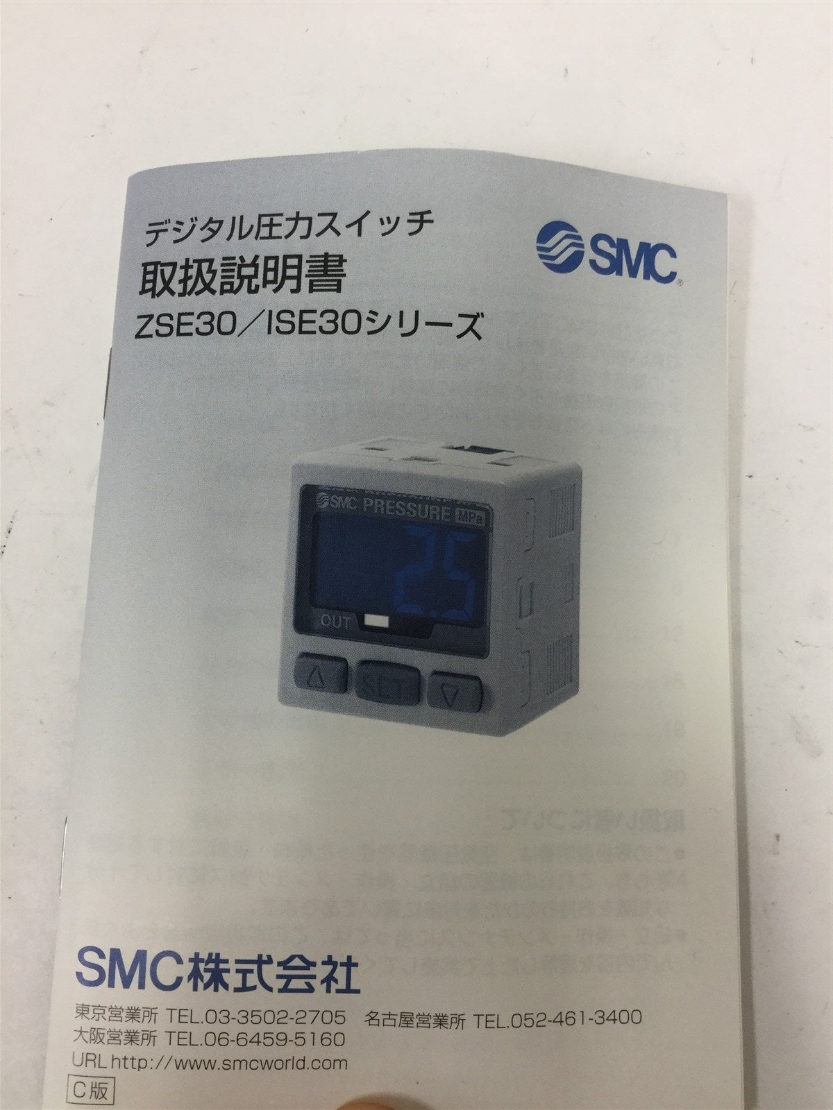 New SMC ZSE30-01-25-L Digital Pressure Switch, Pressure Range: -100 to 100kPa