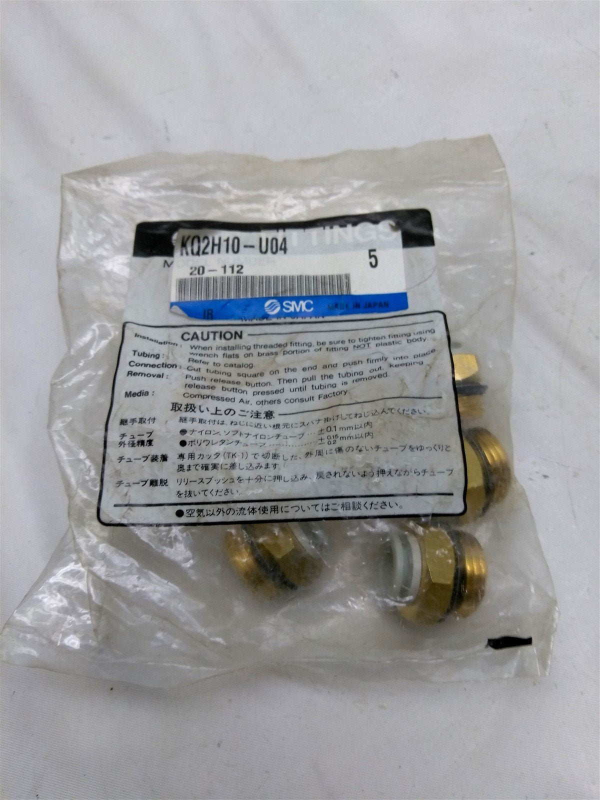 New Lot of 5 SMC KQ2H10-U04 Straight Male Connector, 1.0 MPa, 1/2"NPT, 10mm Tube