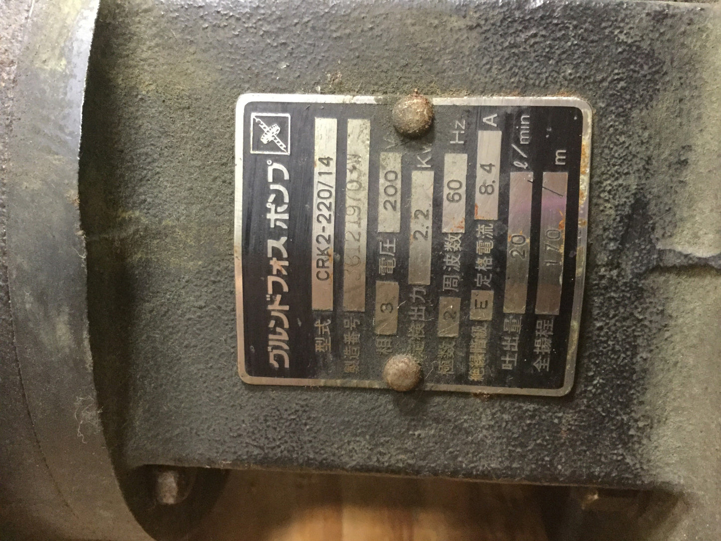 Used GRUNDFOS CRK2-220/14 Vertical Multi-Stage Coolant Pump 20GPM 3Ø 200-220VAC 7.8A