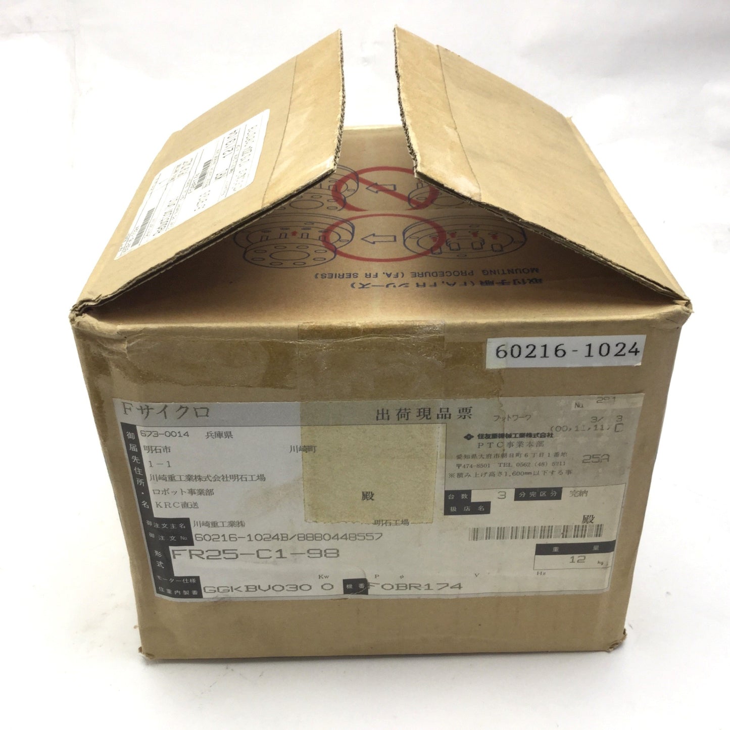 New Sumitomo FR25-C1-98 Cyclo Reducer Gear For Kawasaki Robot, JT1, P/N 602016-1024