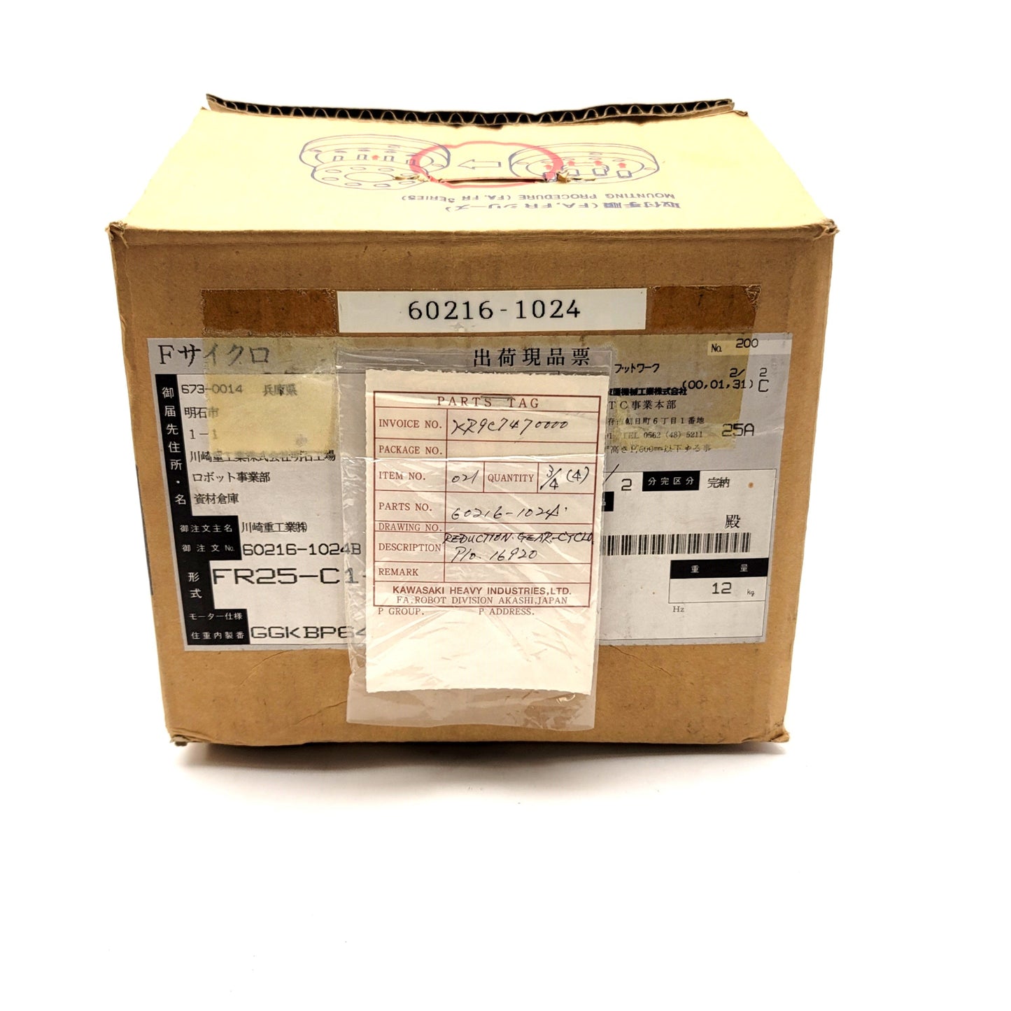 New – Open box Sumitomo FR25-C1-98 Cyclo Reducer Gear For Kawasaki Robot JT1, P/N 602016-1024