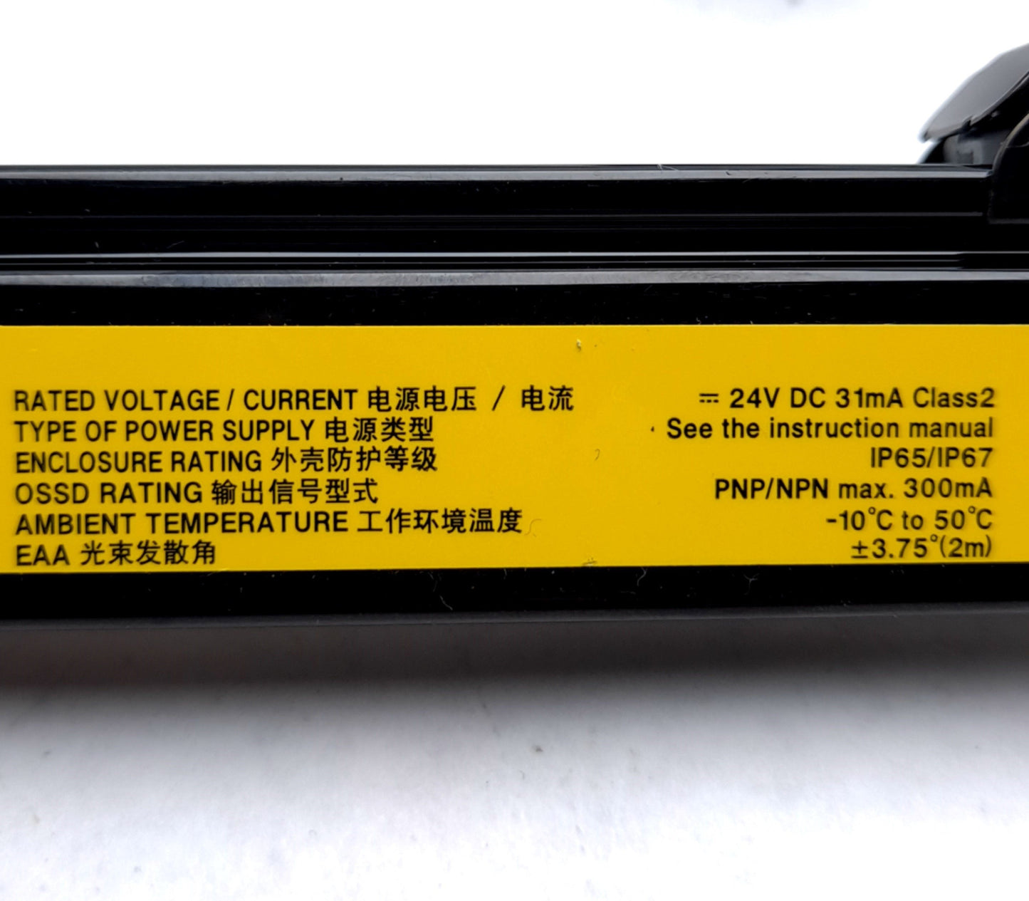 Used Keyence GL-S08FH Light Curtain Transmitter/Receiver, 0.1 to 2m, 24VDC 31mA