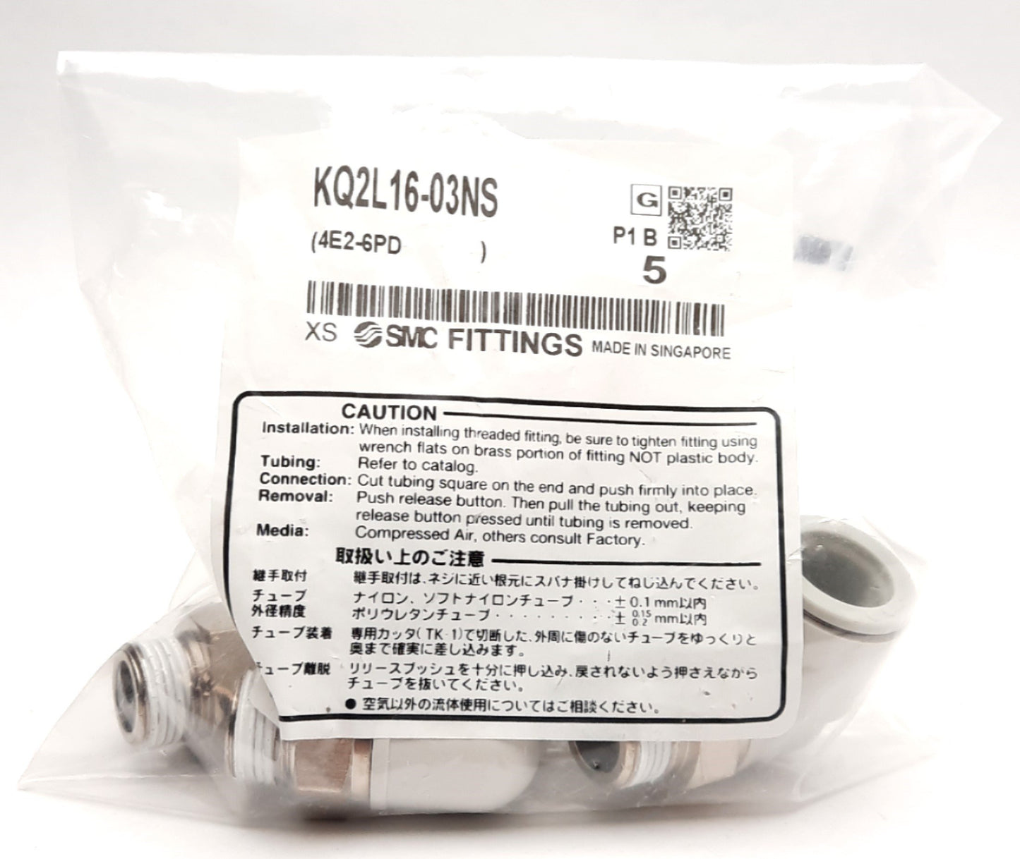 New Lot of 5 SMC KQ2L16-03NS Push to Connect Elbow Fittings 3/8" R to 16mm P2C