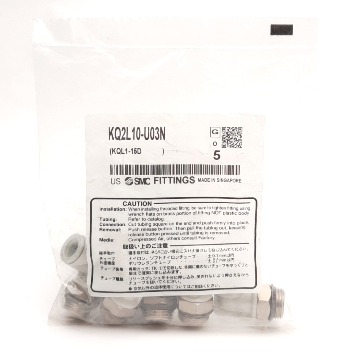 New Lot of 5 SMC KQ2L10-U03N Male Elbow Fitting, 10mm P2C to Uni 3/8", 1 MPa Max