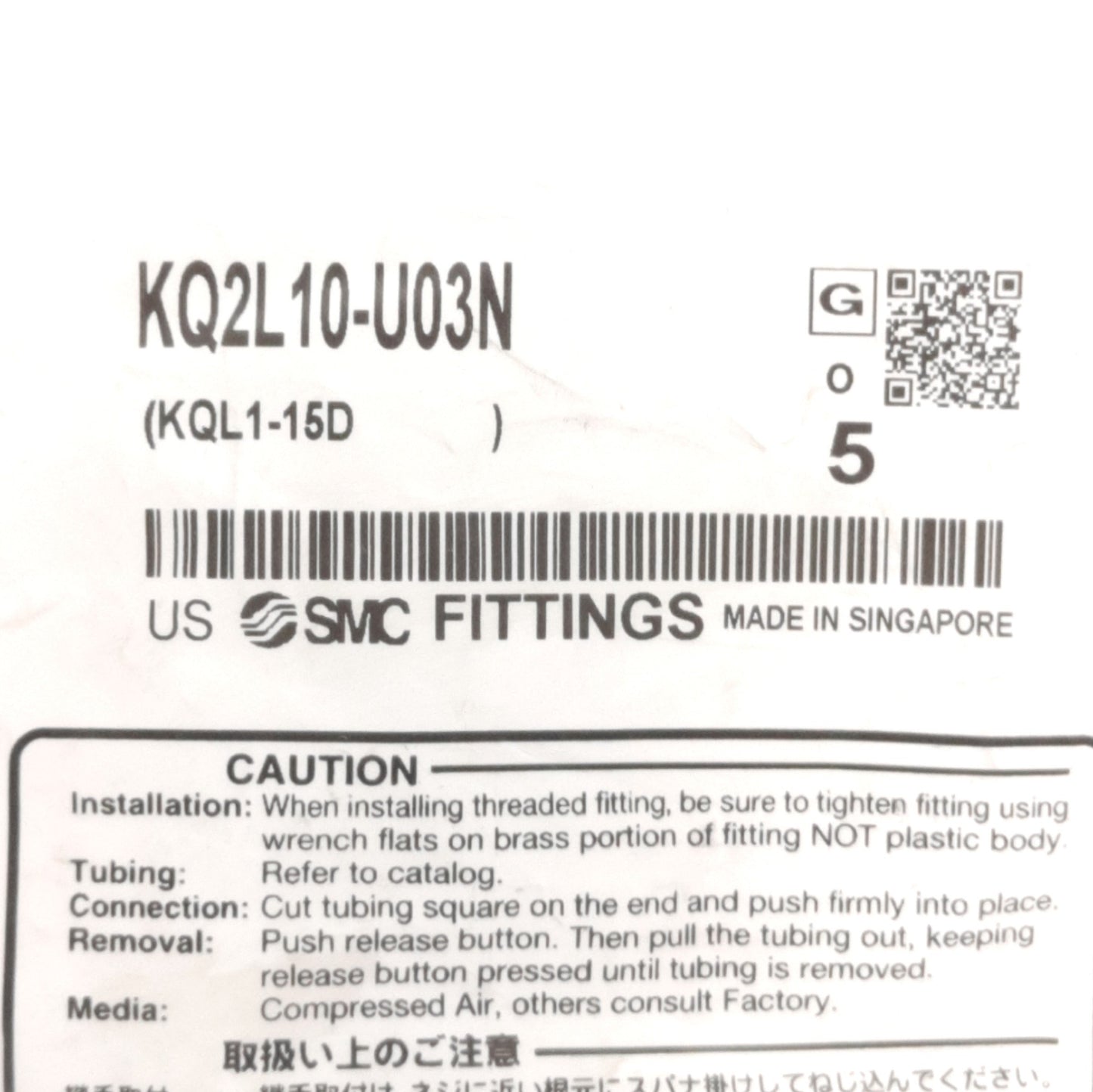 New Lot of 5 SMC KQ2L10-U03N Male Elbow Fitting, 10mm P2C to Uni 3/8", 1 MPa Max