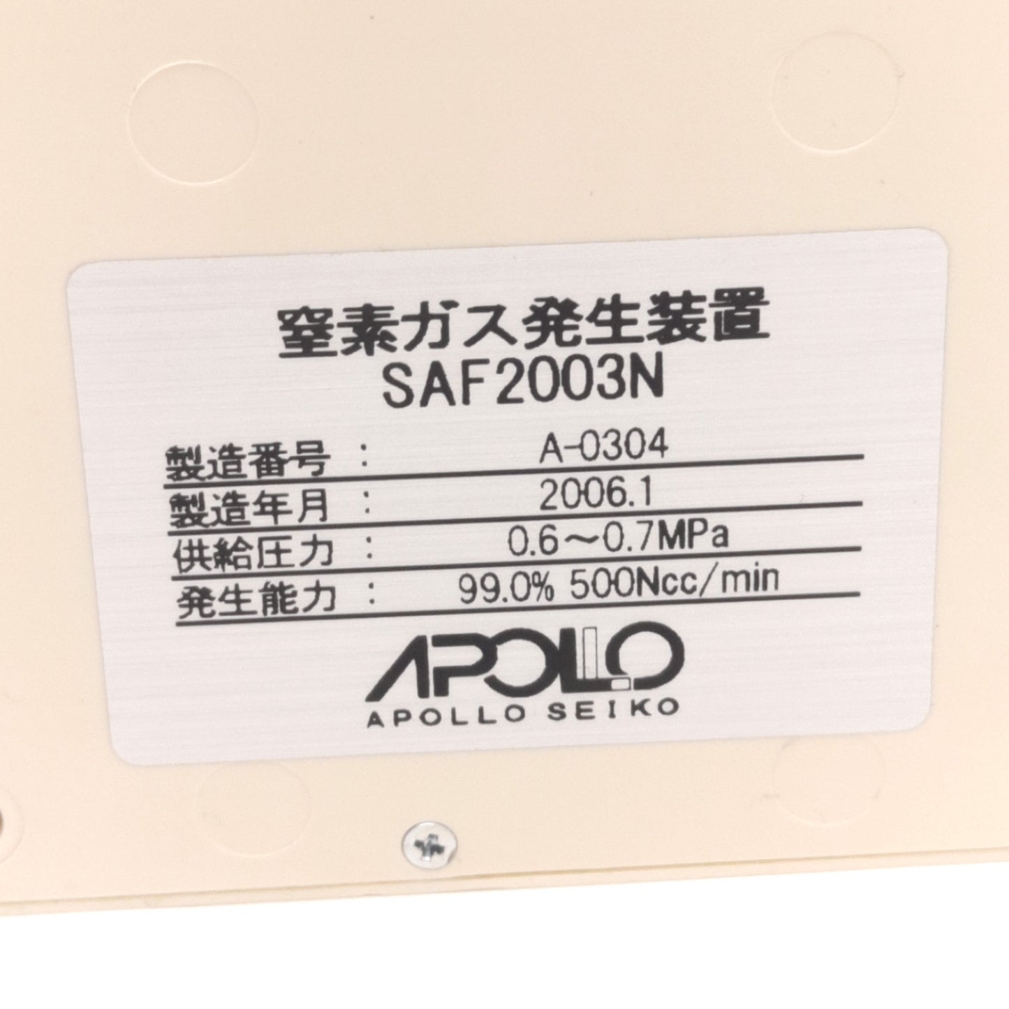 Used Apollo Seiko SAF2003N Nitrogen Gas Generator, 99% 500Ncc/Min, 0.6~0.7MPa Supply