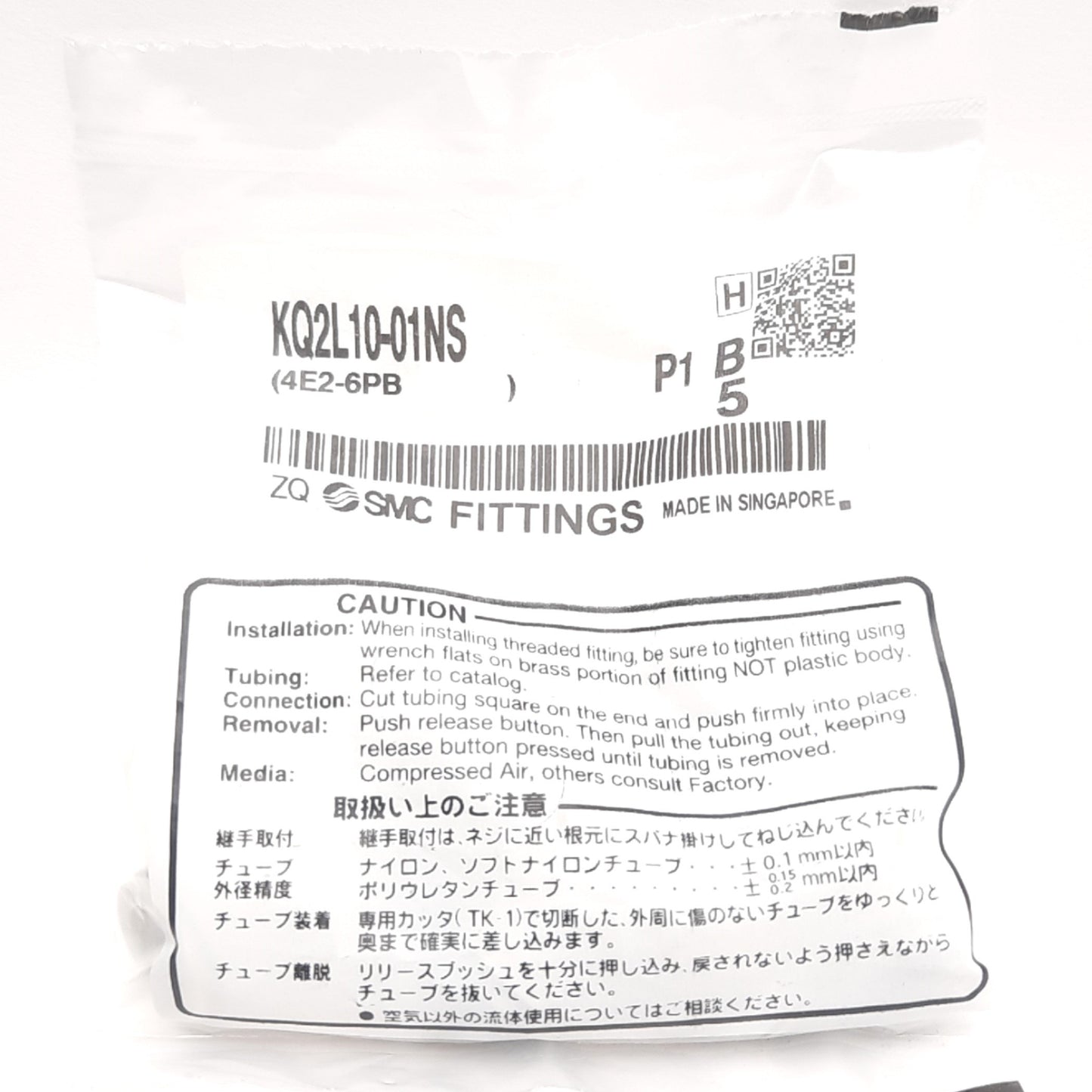 New Lot of 5 SMC KQ2L10-01NS Male Elbow Fitting, 10mm Tube to 1/8in R Thread, 1MPa
