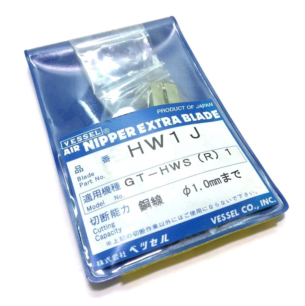 Used New Vessel HW1J Air Nipper Extra Blade, 1.0mm, For The GT-HWS1