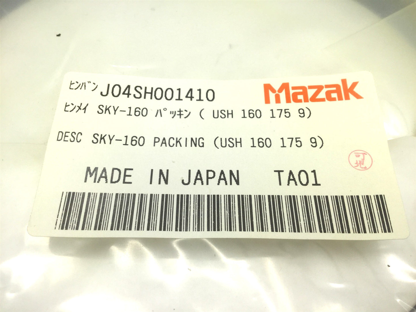 Used Mazak SKY-160 Hydraulic Packing for Pistons and Rods, (USH 160 175 9) ID: 160mm
