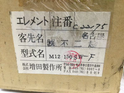 New Masuda M12150SW Low-Pressure Hydraulic Filter Element Stainless Mesh 150µm VLM12