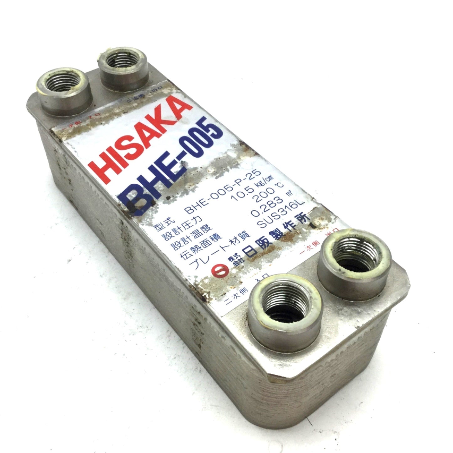 Used Hisaka BHE-005-P-25 Plate Heat Exchanger 316 Stainless 200°C 10.5kg/cm², 0.283m²