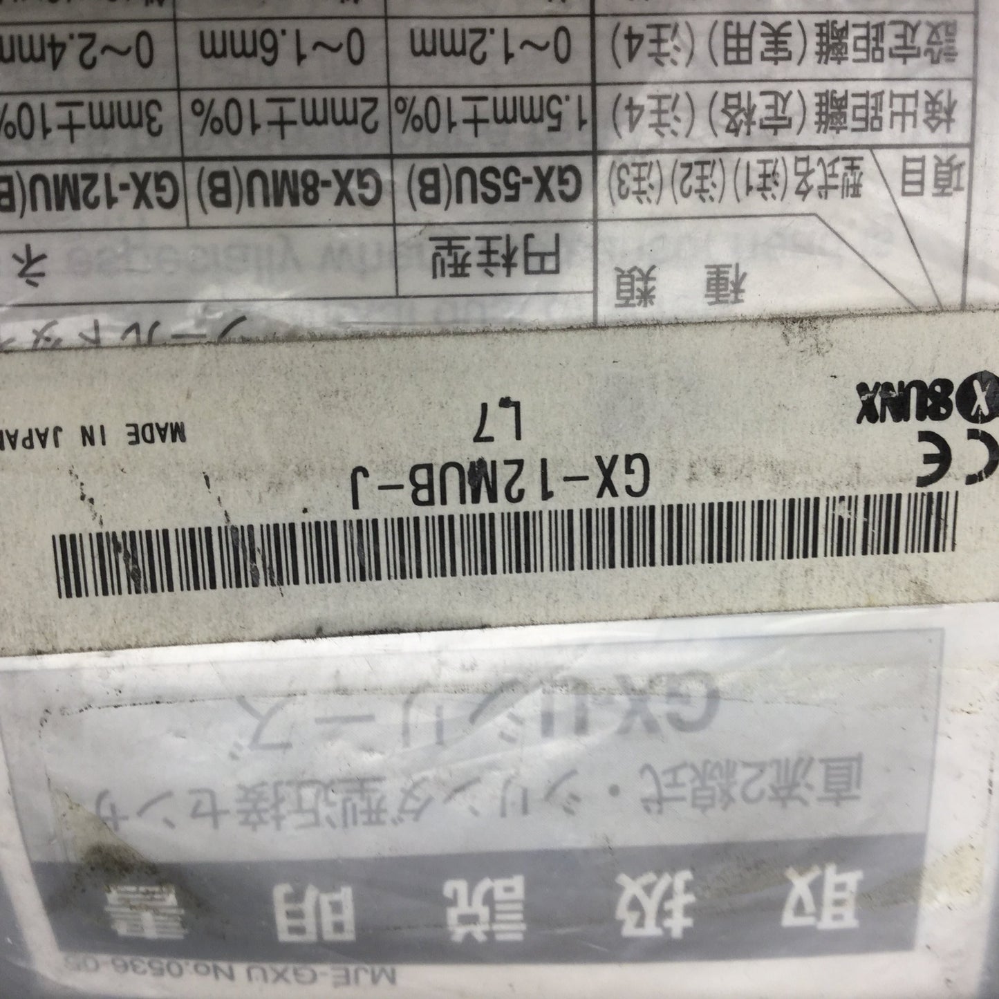 New Other Sunx GX-12MUB-J Inductive Proximity Sensor, DC 2-Wire, Range: 8mm, 12-24VDC