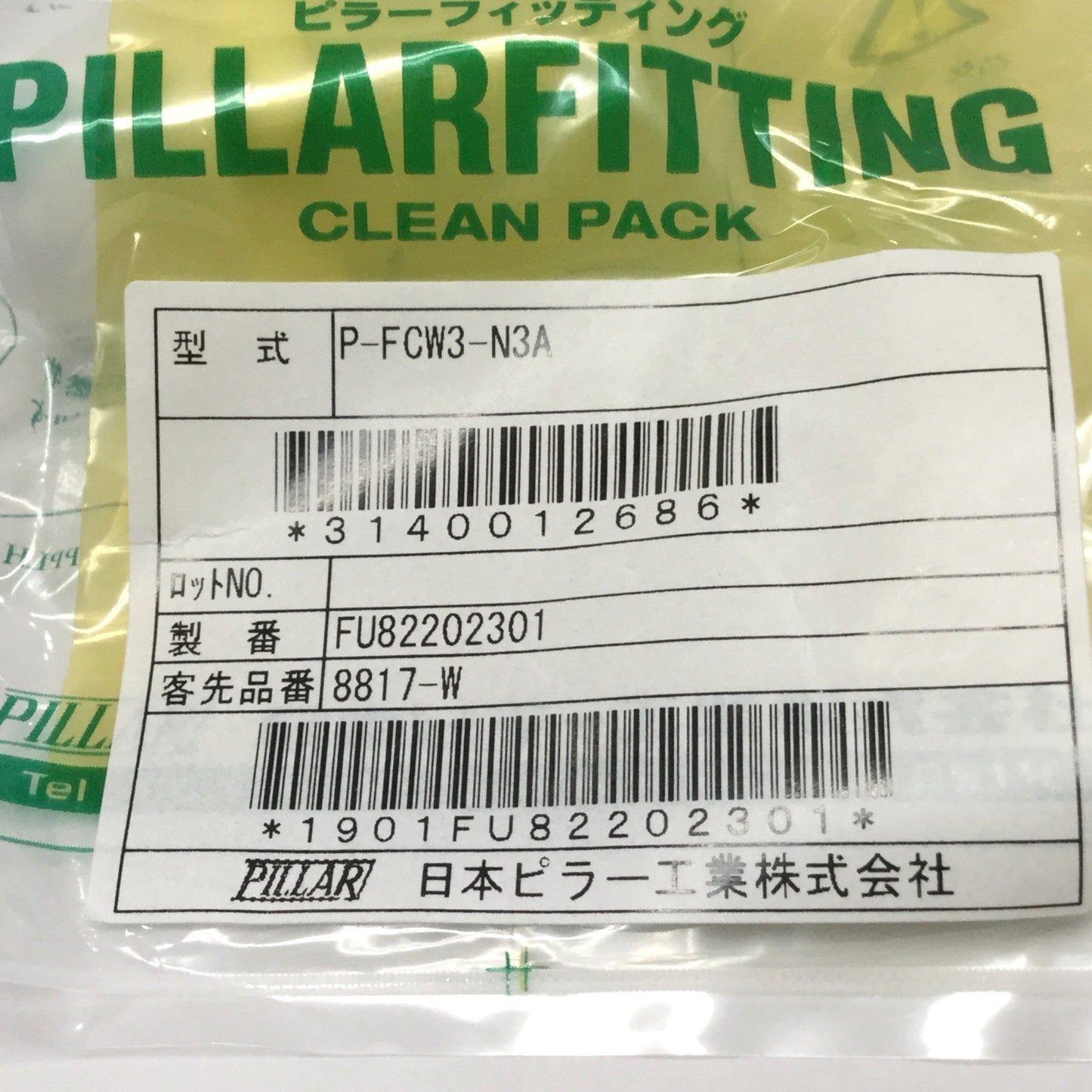 New Pillar P-FCW3-N3A Super 300 Fitting Adapter 3/8" Tube x 3/8" NPT Female PTFE PFA