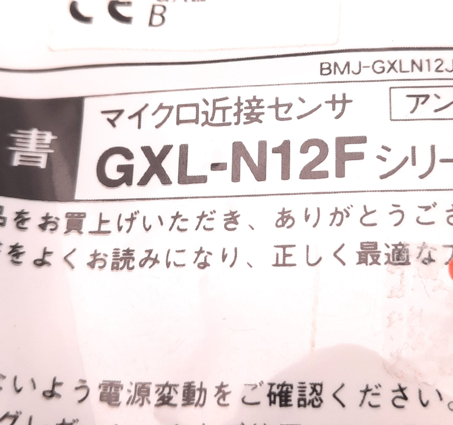 New – Open box SUNX GXL-N12F Proximity Sensor, 12-24VDC, 2mm Sensing Range, NPN, N.O.