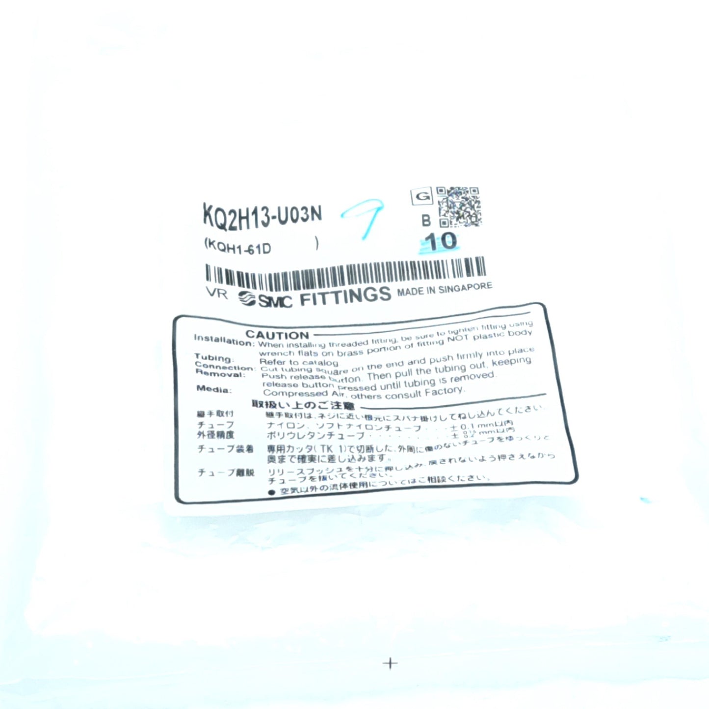 New – Open box Lot of 9 SMC KQ2H13-U03N Male Connector, Uni3/8 to 1/2" Tube, 3 MPa Max