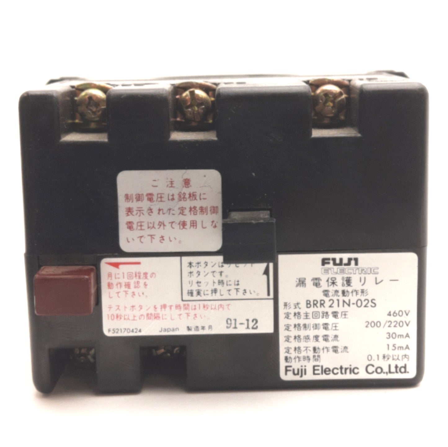 Used Fuji BRR21N-02S Earth Leakage Protective Relay 30mA Trip DPST NO/NC 200V 5A