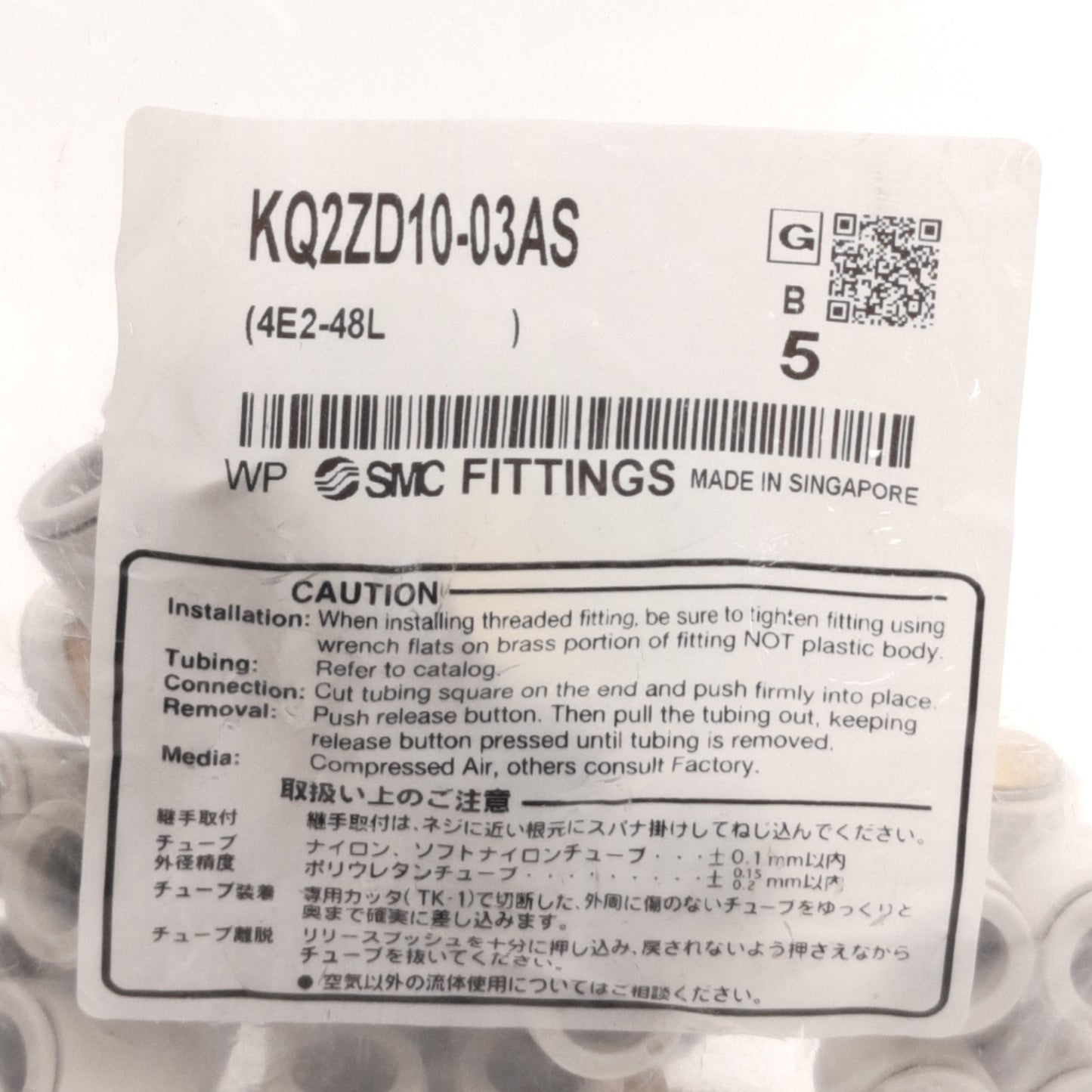 New Lot of 5 SMC KQ2ZD10-03AS Double Branch Male Elbow, 10mm P2C to R3/8, 1MPa Max
