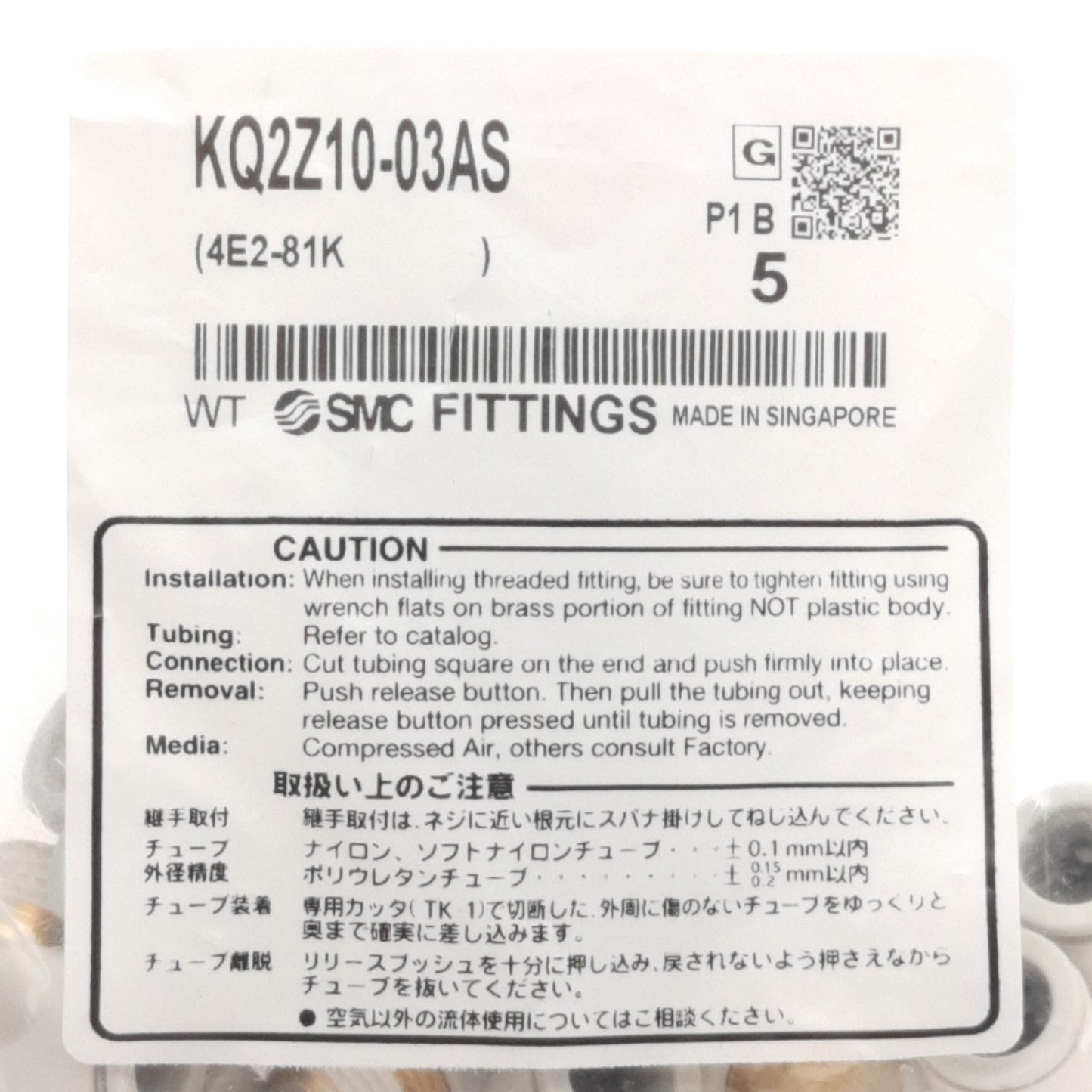 New Lot of 5 SMC KQ2Z10-03AS Branch Universal Male Elbow, 10mm P2C to R3/8, Sealant