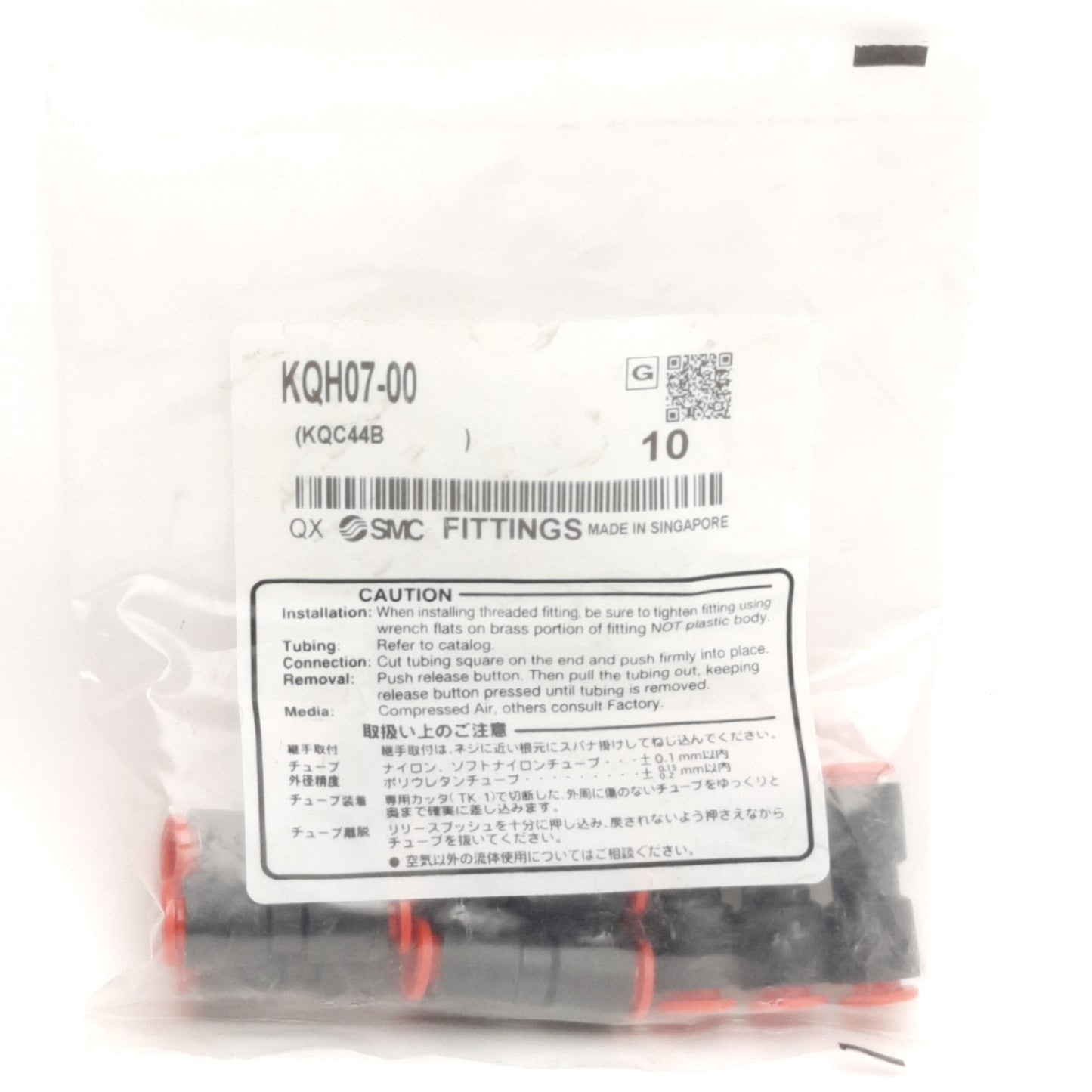 New Lot of 10 SMC KQH07-00 Pneumatic Straight Union Fitting, 1/4" P2C, 1MPa Max