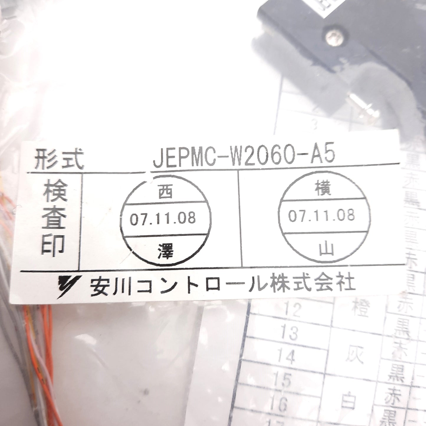 New Yaskawa JEPMC-W2060-A5 I/O Cable For MP2300 20-Position MDR to Flying Leads 0.5m