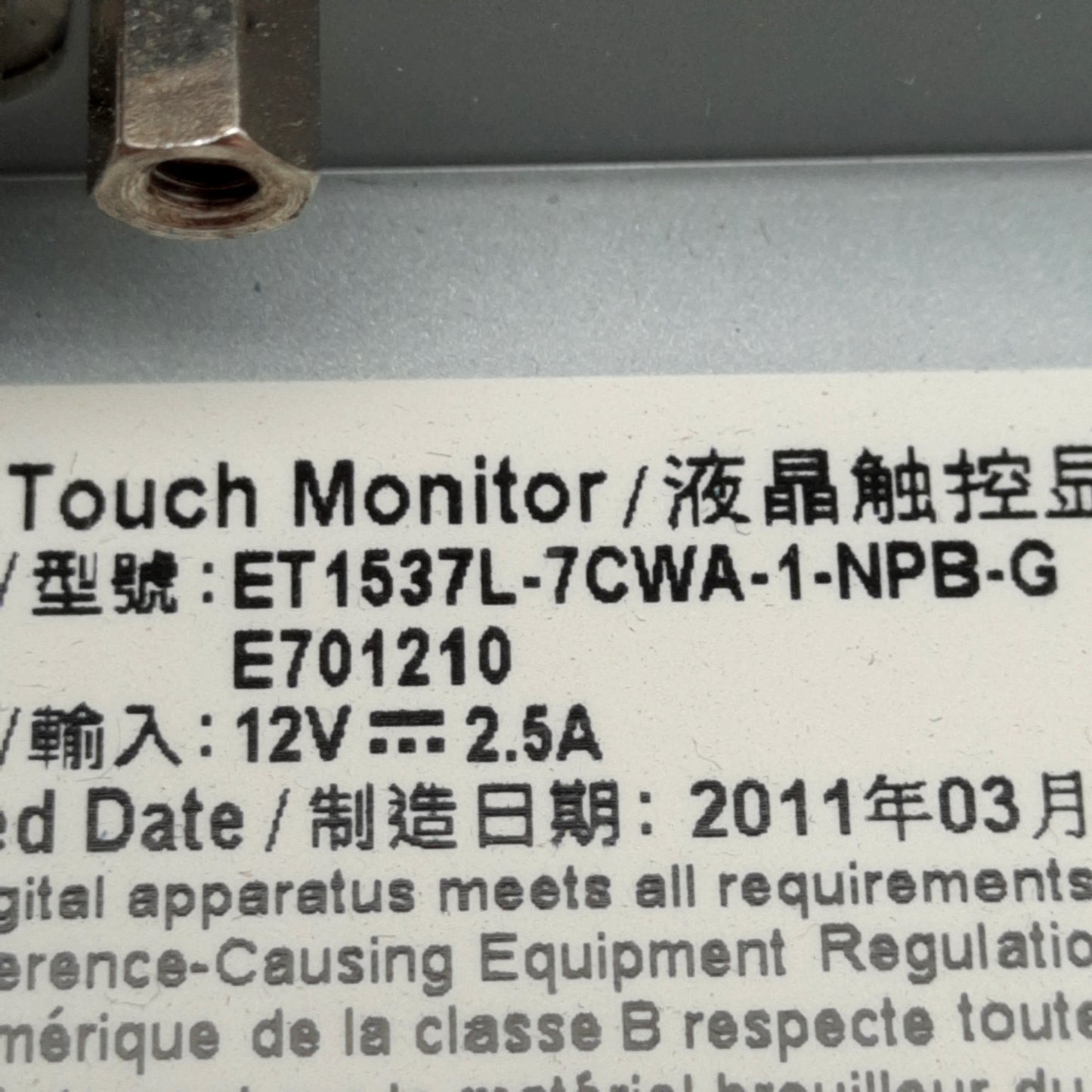 Used Elo ET1537L-7CWA-1-NPB-G Touch Screen Monitor, 15in, 1024x768, VGA, 12VDC