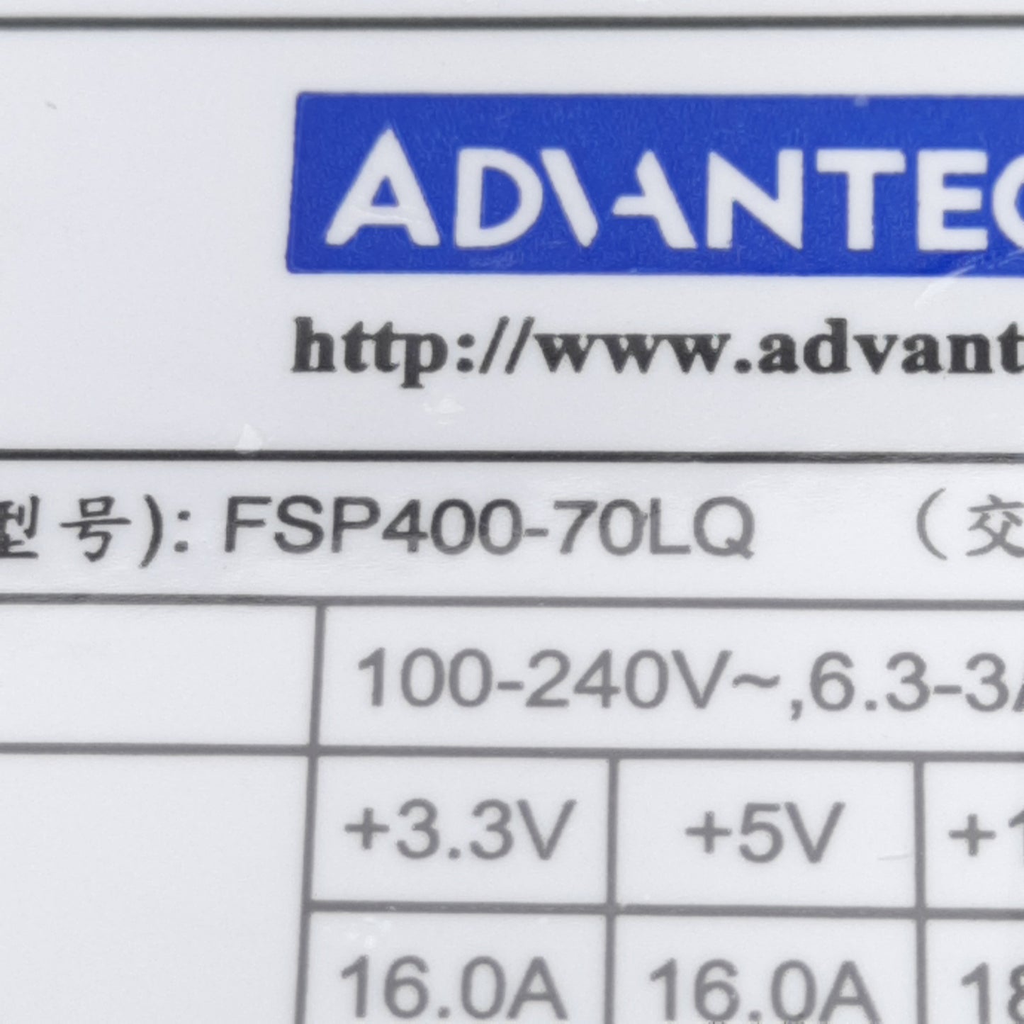 Used Advantech FSP400-70LQ Power Supply, 100-240VAC Input, 3.3/5/12VDC Output, 400W