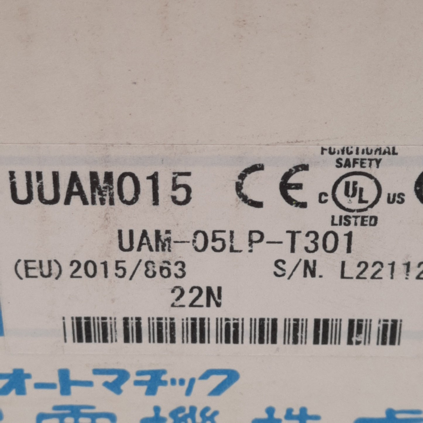 New Hokuyo UAM-05LP-T301 Safety Laser Scanner, 5m Range, 270° Protection, 24VDC