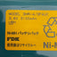 New FDK 3HR-4/3FAUC Rechargeable Battery, 3.6V 3100mAh, Nickel Metal Hydride