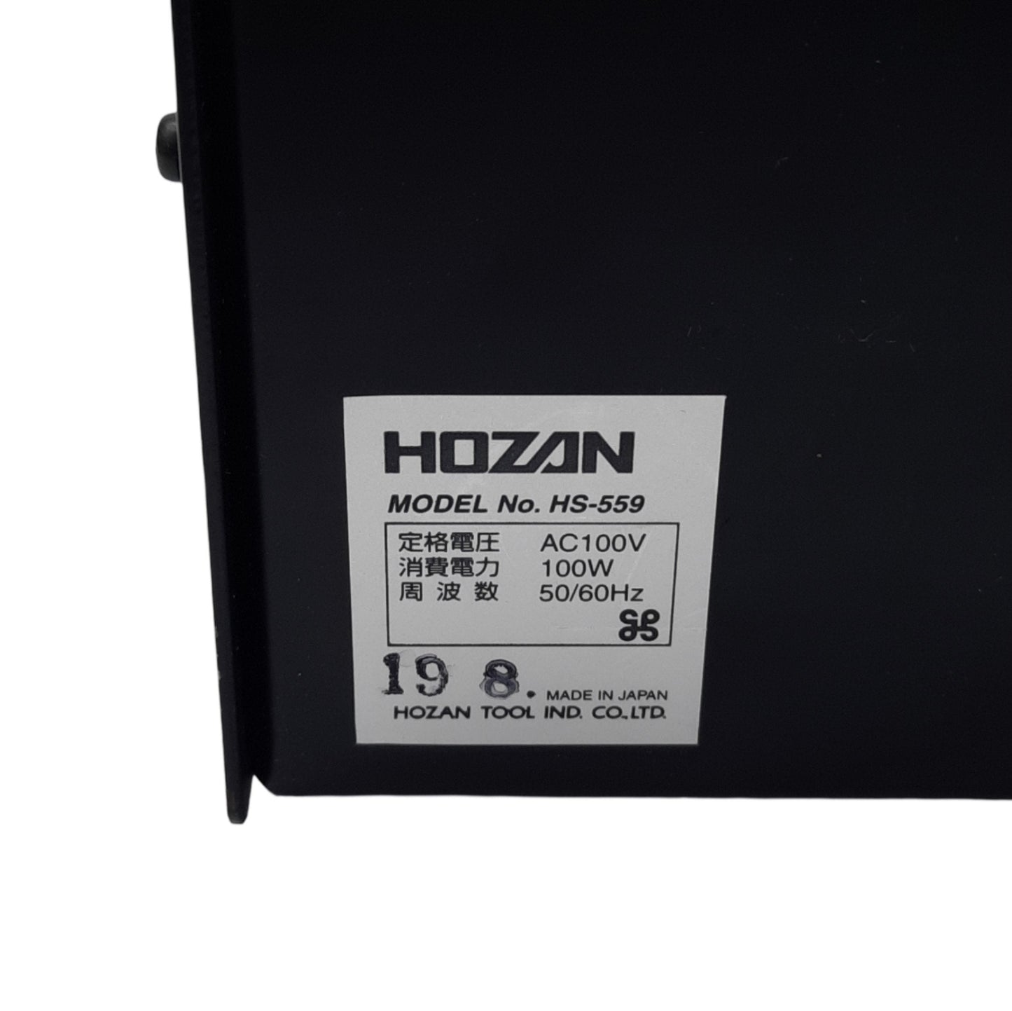 Used Hozan HS-559 SMD Spot Heater w/ Gun, 220~540°C, 10L/min, 120VAC Supply