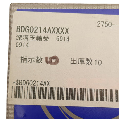 New NSK 6914 Roller Bearing, ID: 70mm, OD: 100 mm Width: 16mm, Unshielded