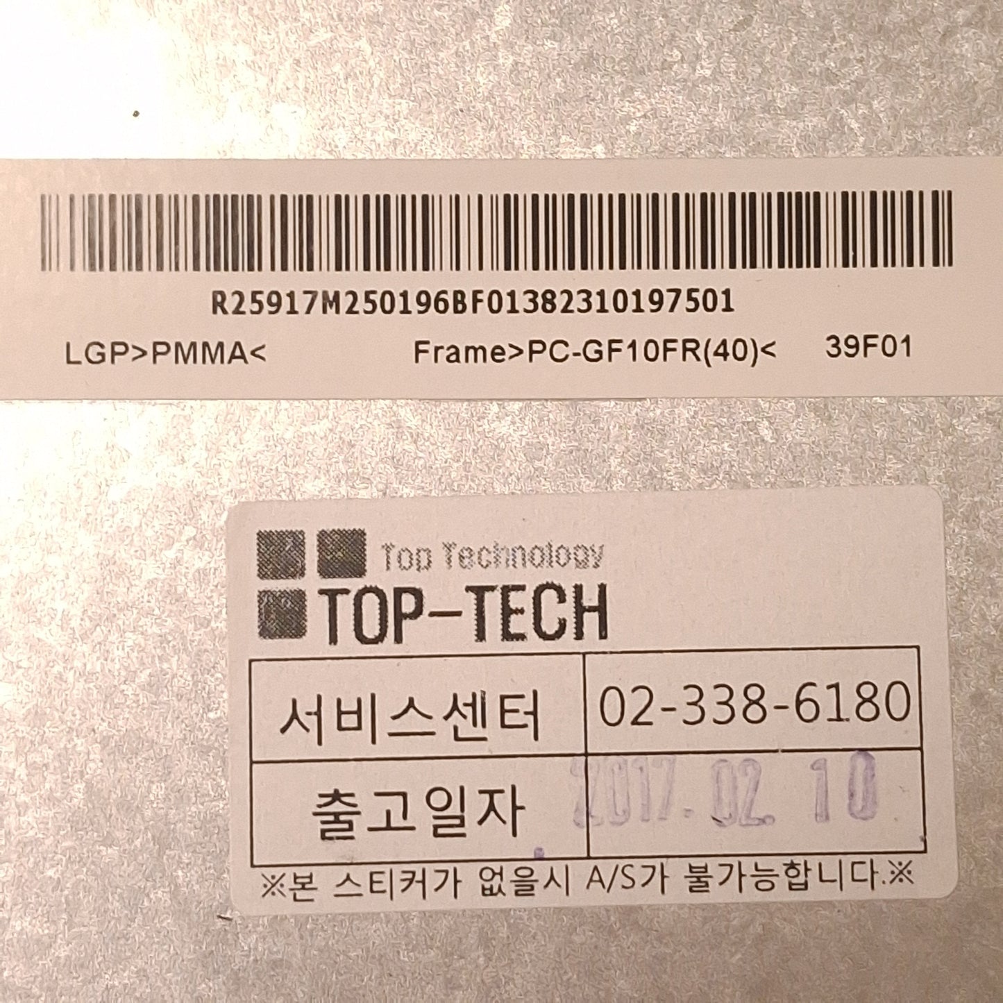 Used AUO M170ETN01.1 Color TFT-LCD 17in Display, 1280x1024, USB-B, VGA, DVI, 5VDC