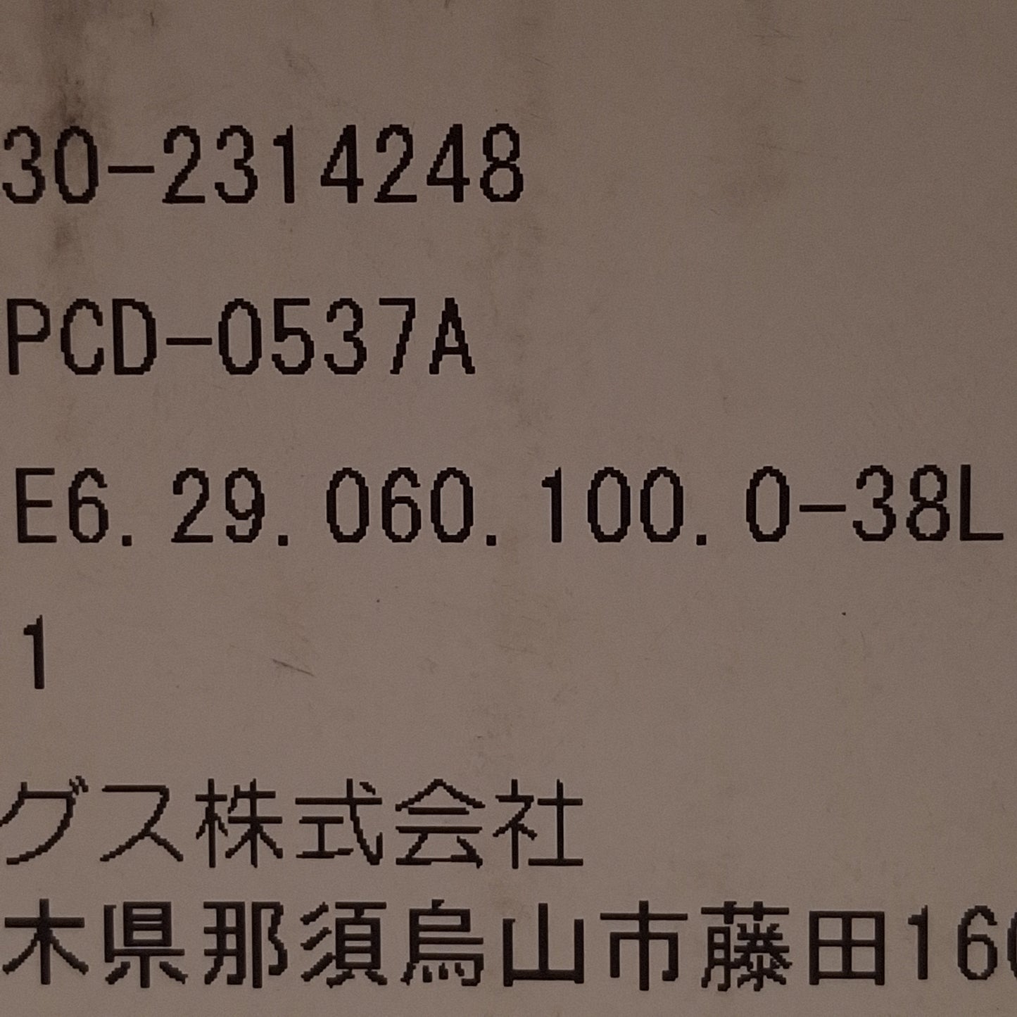 New Igus E6.29.060.100.0-38L Energy Chain, 60x29mm Inner, ø100mm Bending, 38-Links