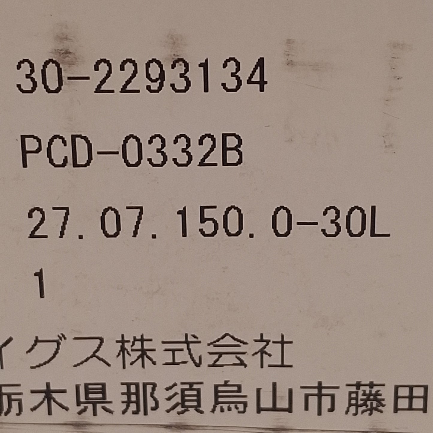 New Igus 27.07.150.0-30L Energy Chain 75x35mm Inner, ø150mm Bending, 30-Links, 5.5ft