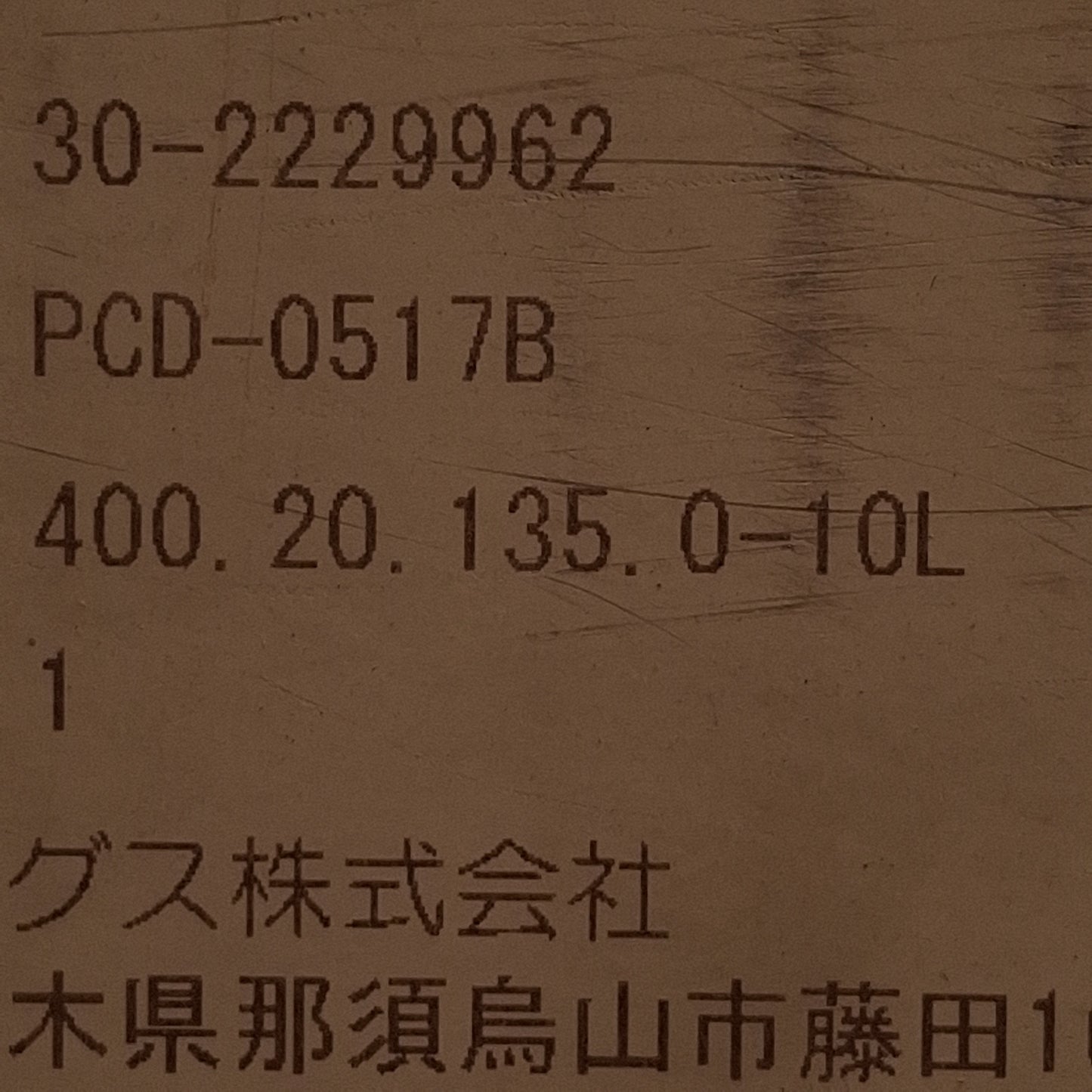 New Igus 400.20.135.0-10L Energy Chain 200x56mm Inner, ø135mm Bending, 10-Link, 46in