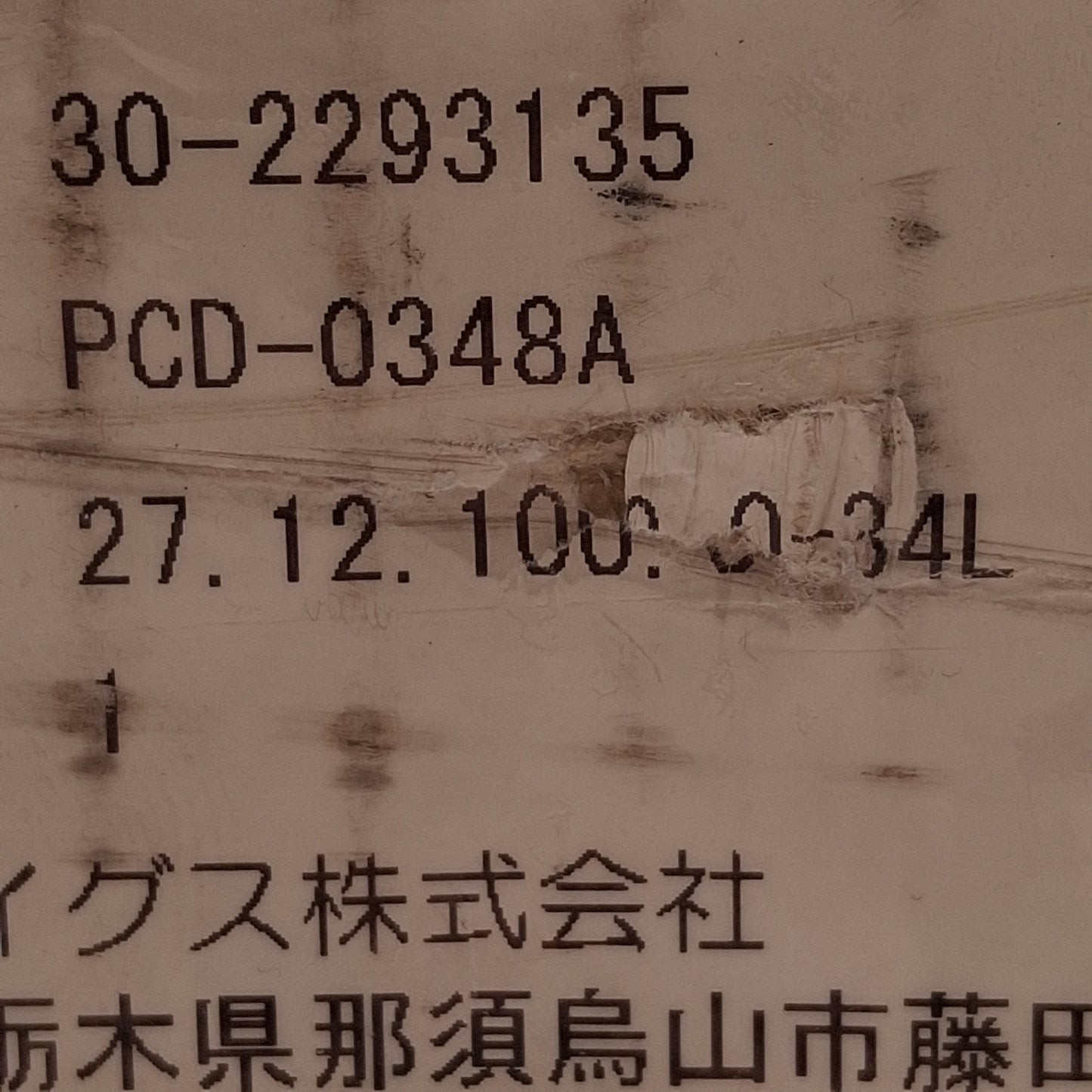 New Igus 27.12.100.0-34L Energy Chain 125x35mm Inner, ø100mm Bending 34-Links 76.75"