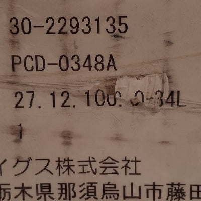 New Igus 27.12.100.0-34L Energy Chain 125x35mm Inner, ø100mm Bending 34-Links 76.75"