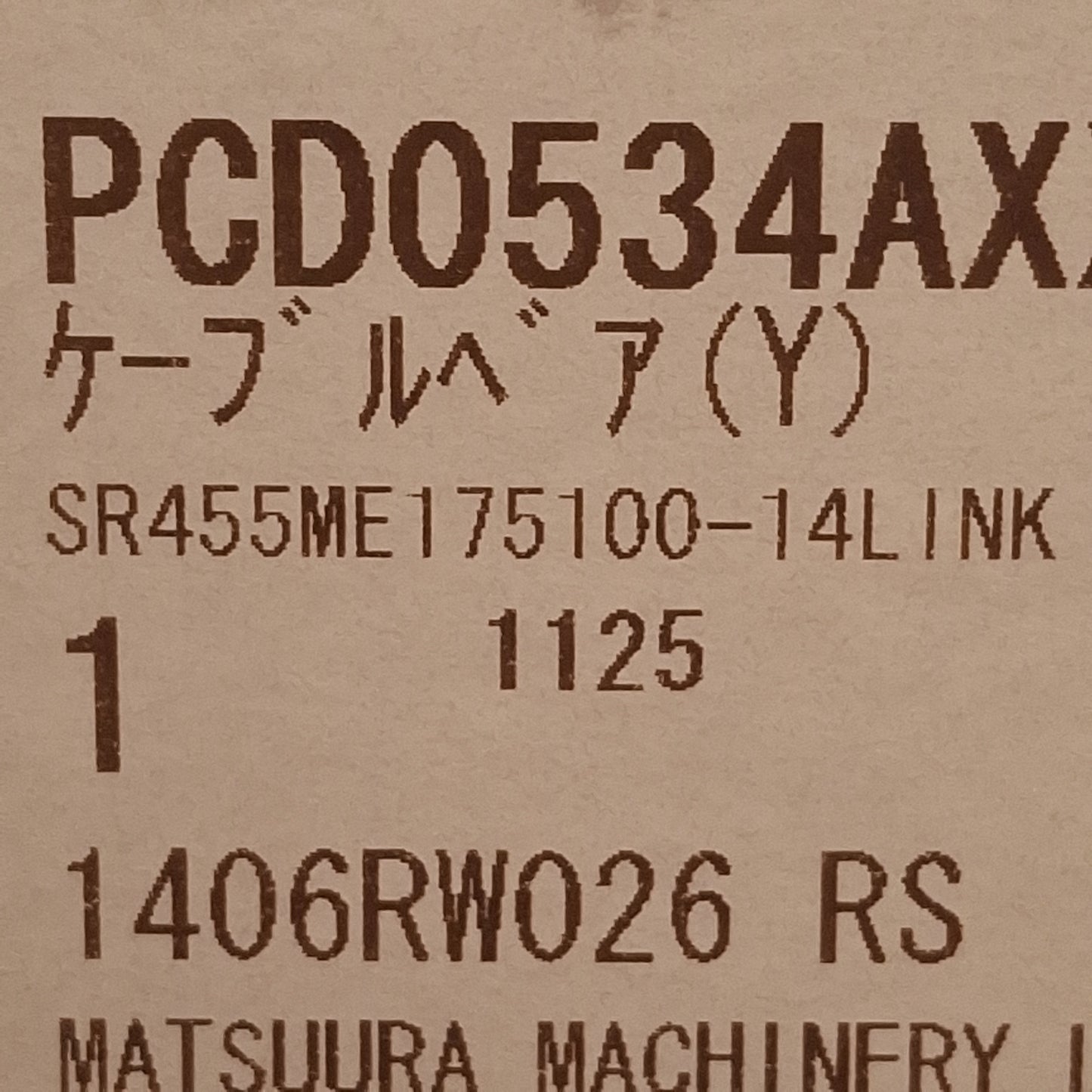 New Brevetti SR445ME175100-14LINK Cable Chain, 175x45mm Inner, ø100mm Bend, 47.75in