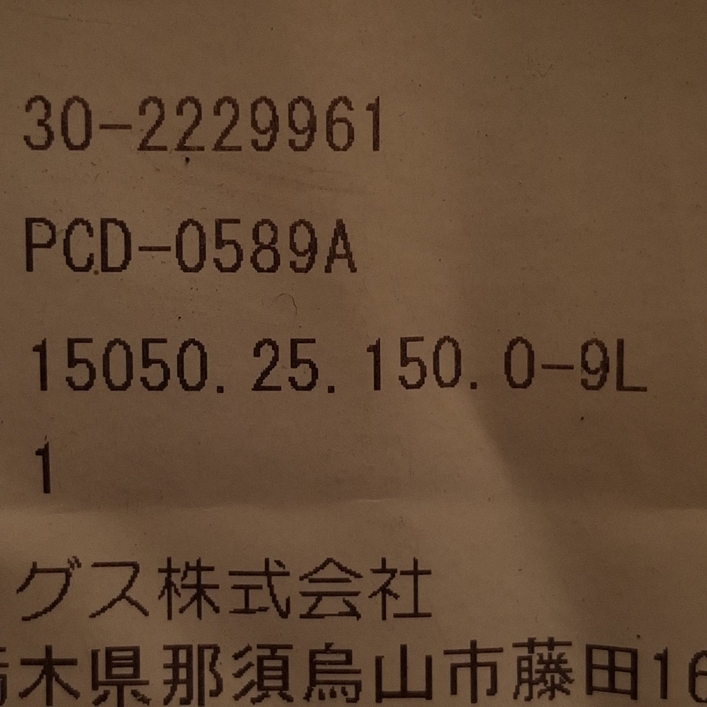 New – Open box Igus 15050.25.150.0-9L Energy Chain 250x80mm Inner, ø150mm Bend *Broken Shelves*