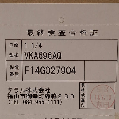 New Teral VKA696AQ Coolant Pump, 1.8kW, 3Ø 200/220VAC, 100L/min, 54m Head, Rp1-1/4