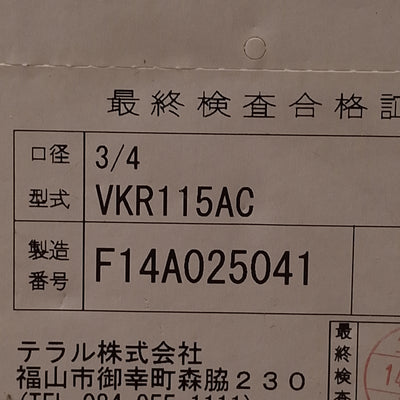 New Teral VKR115AC Coolant Pump, 750W, 3Ø 200/220VAC, 30L/min, 43m Head, Rp3/4