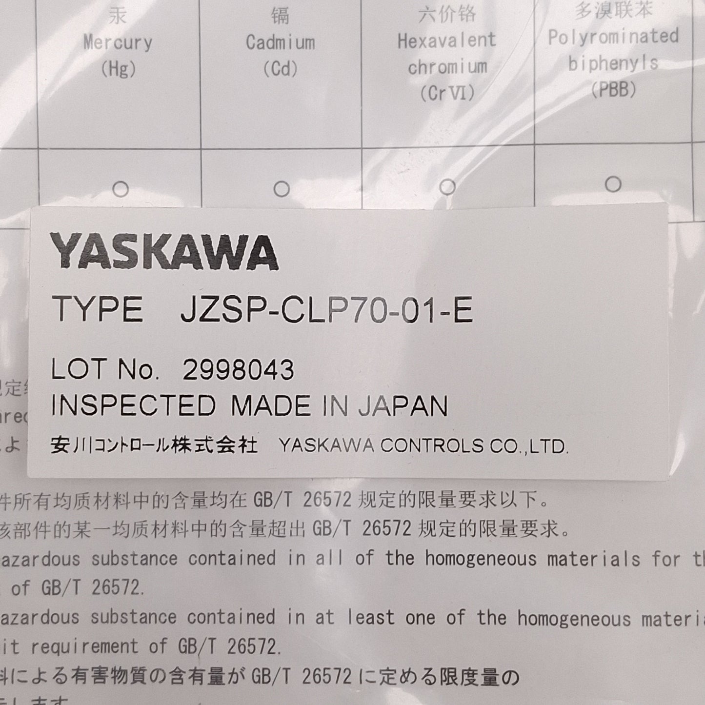 New Yaskawa JZSP-CLP70-01-E Serial Converter Unit to Sigma-II Servo Drive Cable, 1m