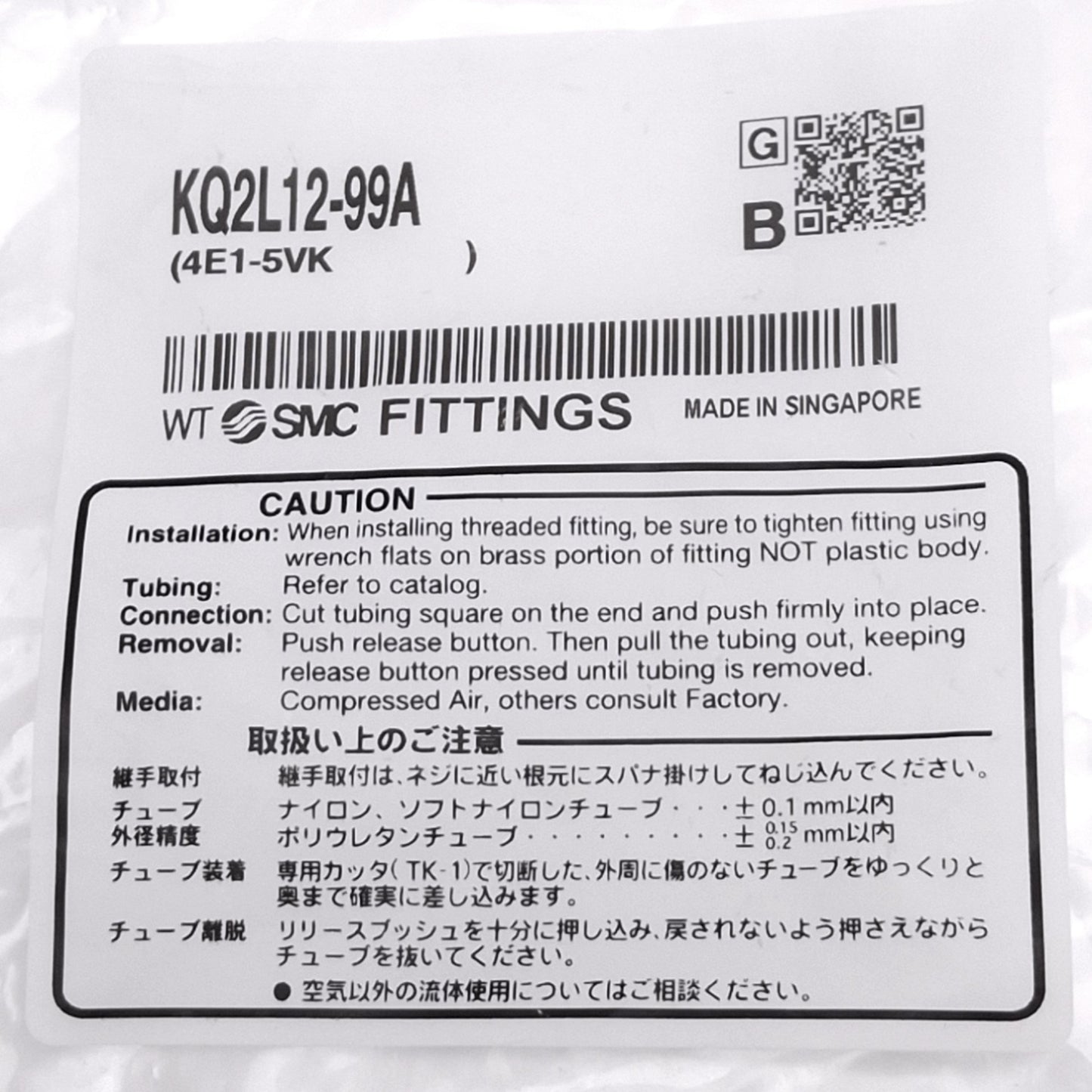 New Lot of 8 SMC KQ2L12-99A Pneumatic Elbow Fittings, ø12mm One-Touch, 1.0MPa