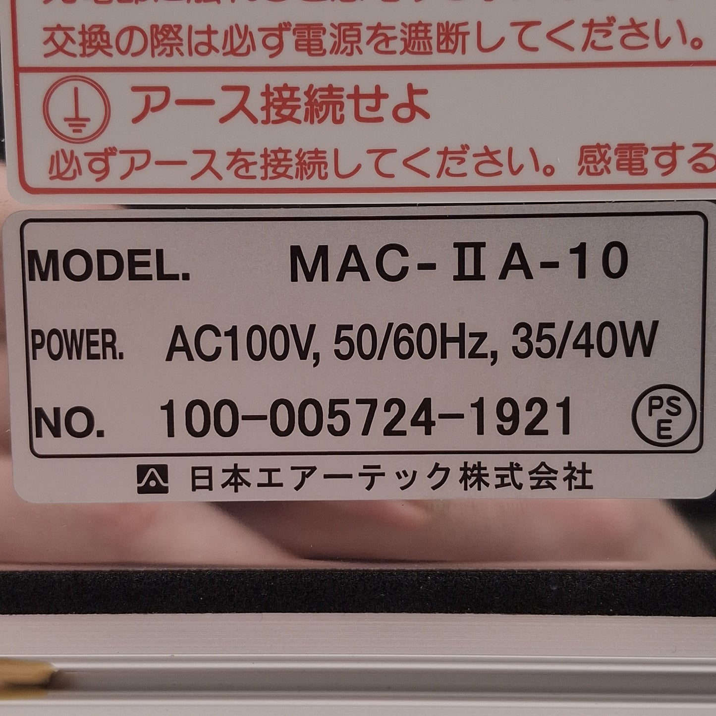 Used Airtech MAC-IIA-10 EC-MAC/AC HEPA Filter Fan Unit, 0.3µm, 250x250x50mm, 100VAC