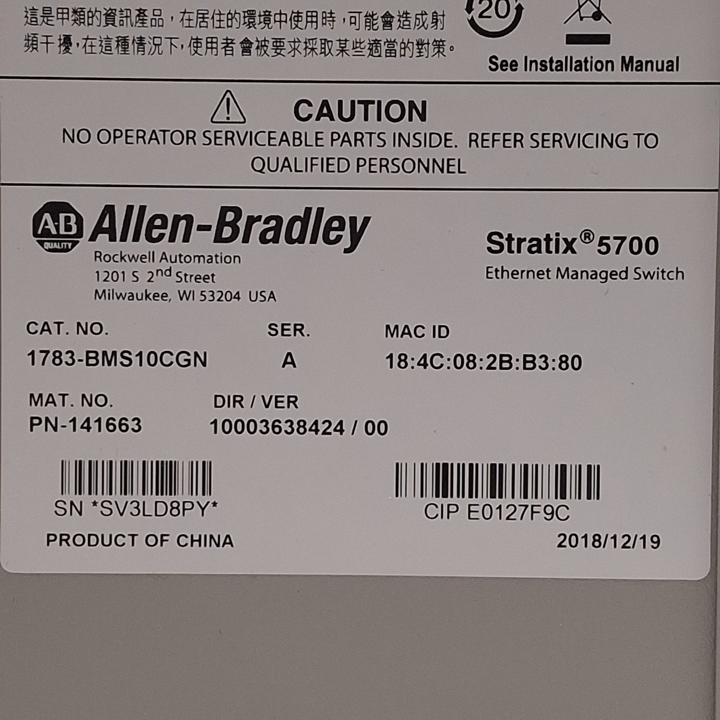 Used Allen Bradley 1783-BMS10CGN Stratix 5700 Ethernet Managed Switch, 10-Port, RJ45