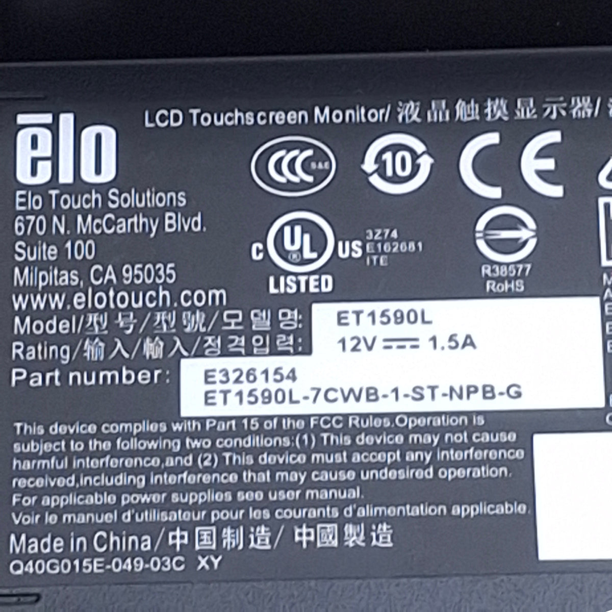 Used Elo ET1590L-7CWB-1-ST-NPB-G AccuTouch Monitor 1024x768, HDMI/VGA/Display, 15"