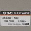 Used SMC ASS300-N03 Speed Control Slow Start Valve, 3/8in NPT, 0.7MPa, 14.5mm² Flow