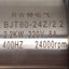 Used Chengzhou Begist BJT80-24Z/2.2 ATC Spindle Motor, 2.2kW 220VAC 6A 400Hz 24000rpm