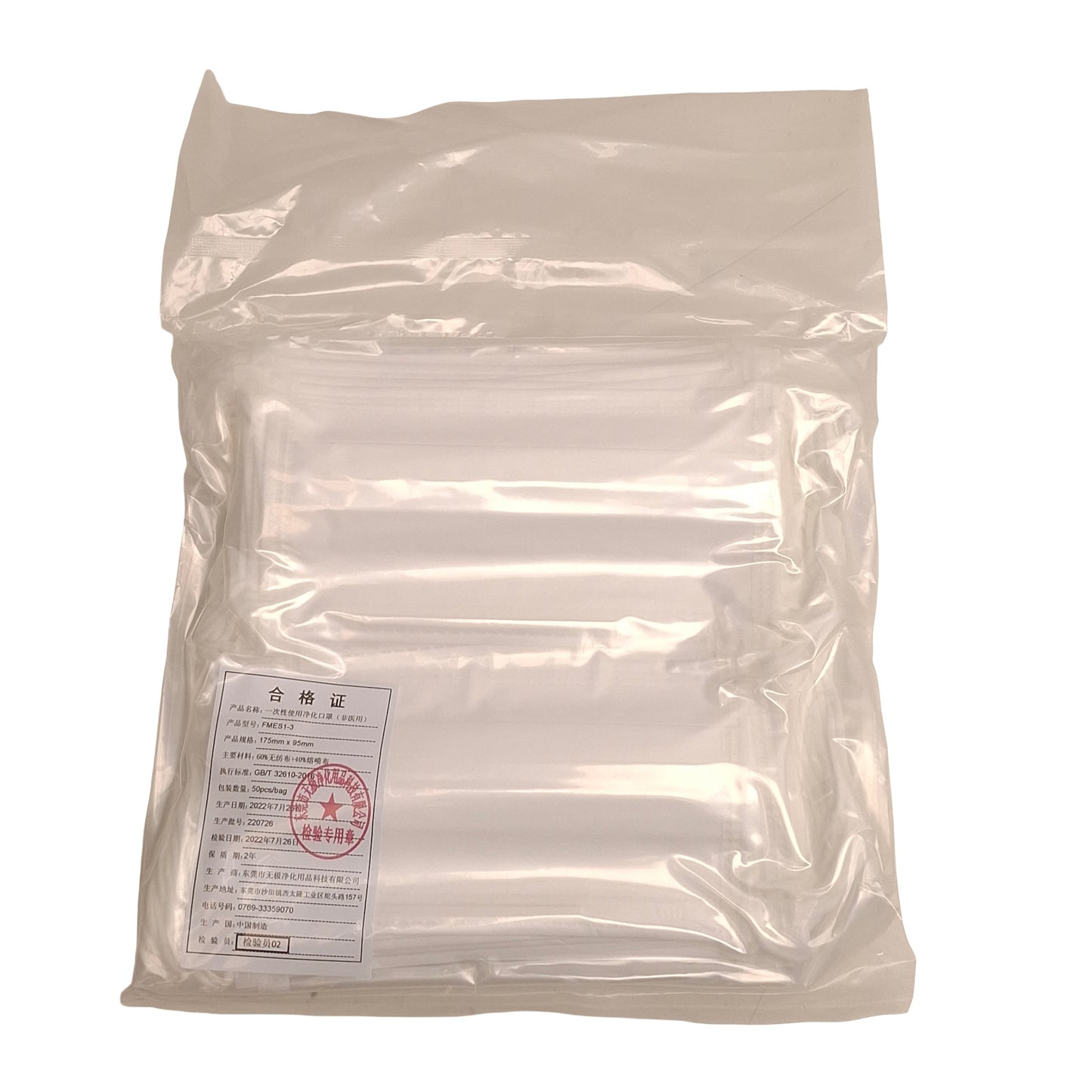 New Lot of 1850 Teknimask TMEL-7B Cleanroom Facemask, 175mm x 95mm Size