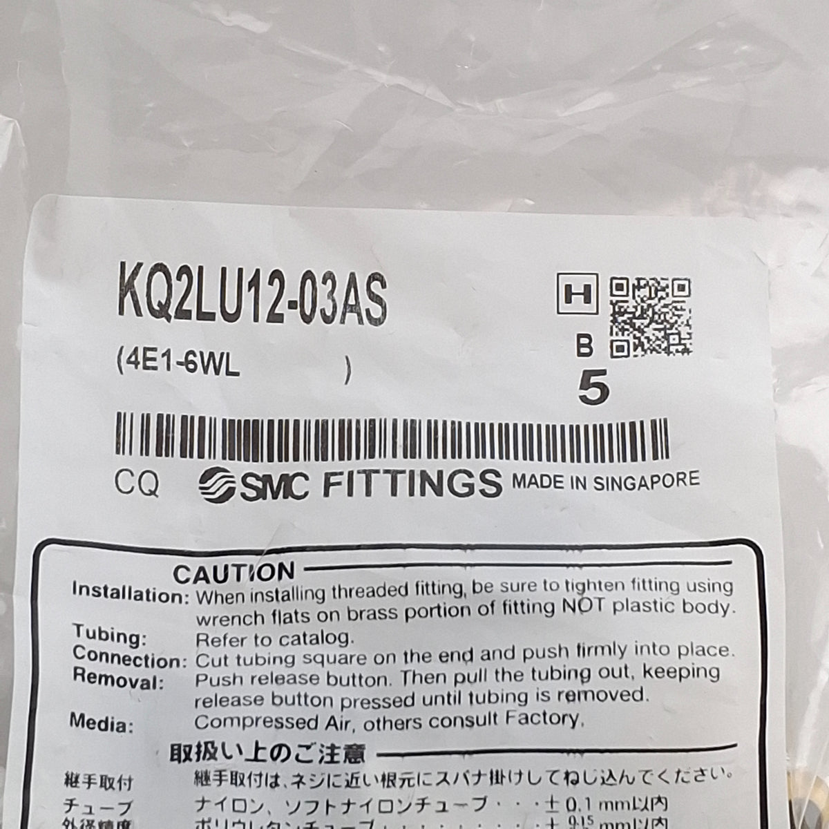 Used Lot of 5 SMC KQ2LU12-03AS Male Union Branch Elbow, Rc3/8 to 12mm OD Tube