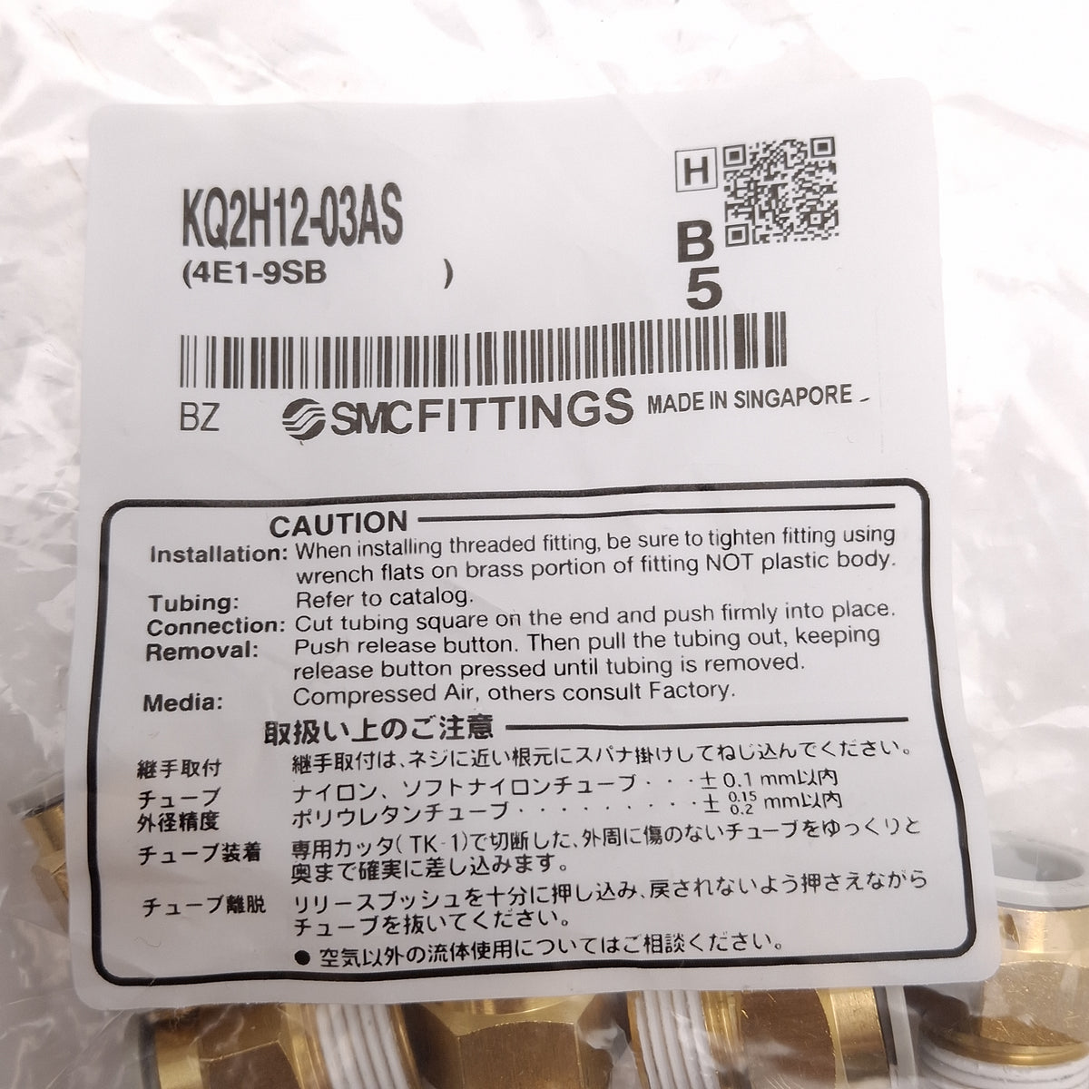 New Lot of 10 SMC KQ2H12-03AS Brass One-Touch Fitting w/ Sealant, ø12mm, Rc3/8